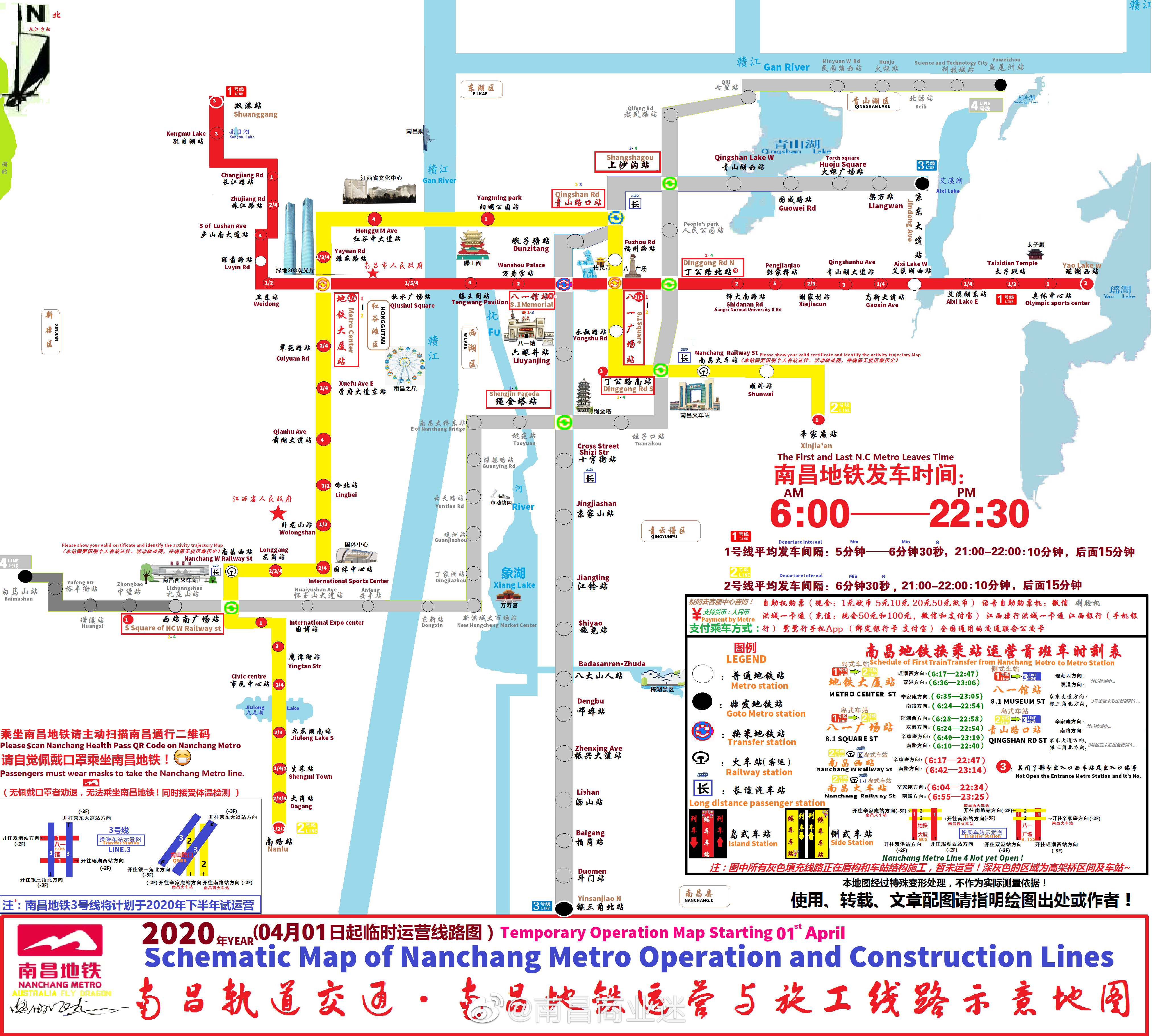 line 1)是中国江西省南昌市第一条建成运营的地铁线路,一期工程于2015