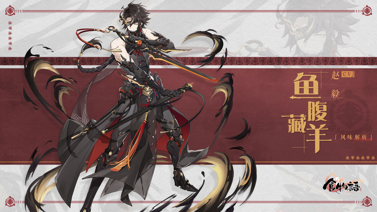  p>鱼腹藏羊是手游《 a target="_blank" href="/item/食物语