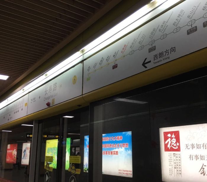 933jq">长寿路站(changshou lu station),车站位于中国广东省广州市 a