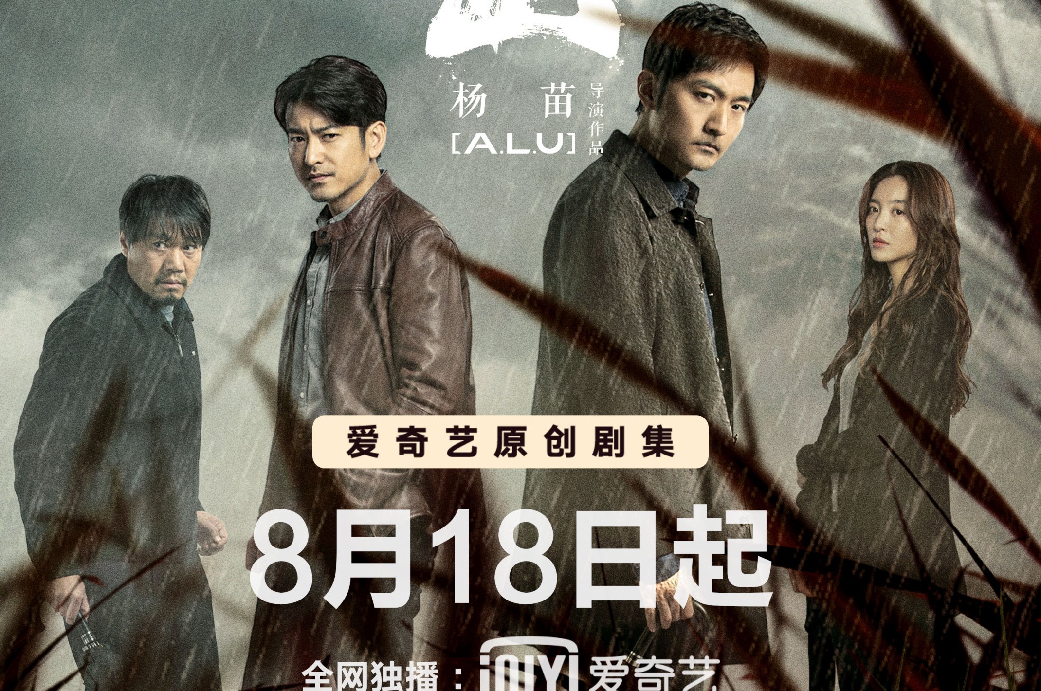  p>《非常目击》是由杨苗执导, a target="_blank" href="/item/宋洋