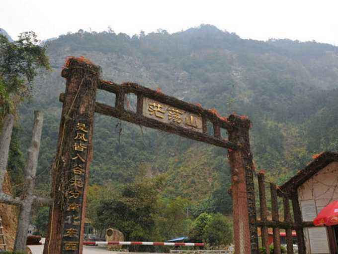 茫荡山省级风景名胜区