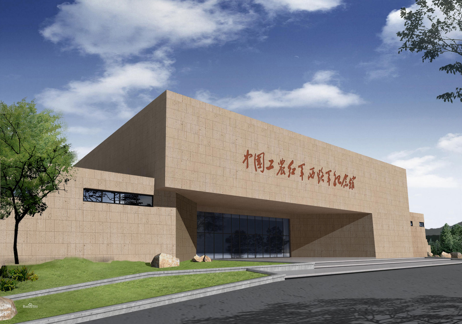 中国工农红军西路军总支队纪念馆