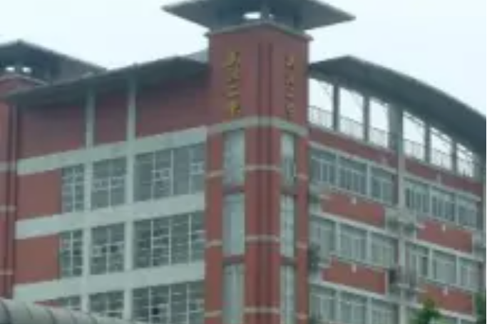 上海市永清中学