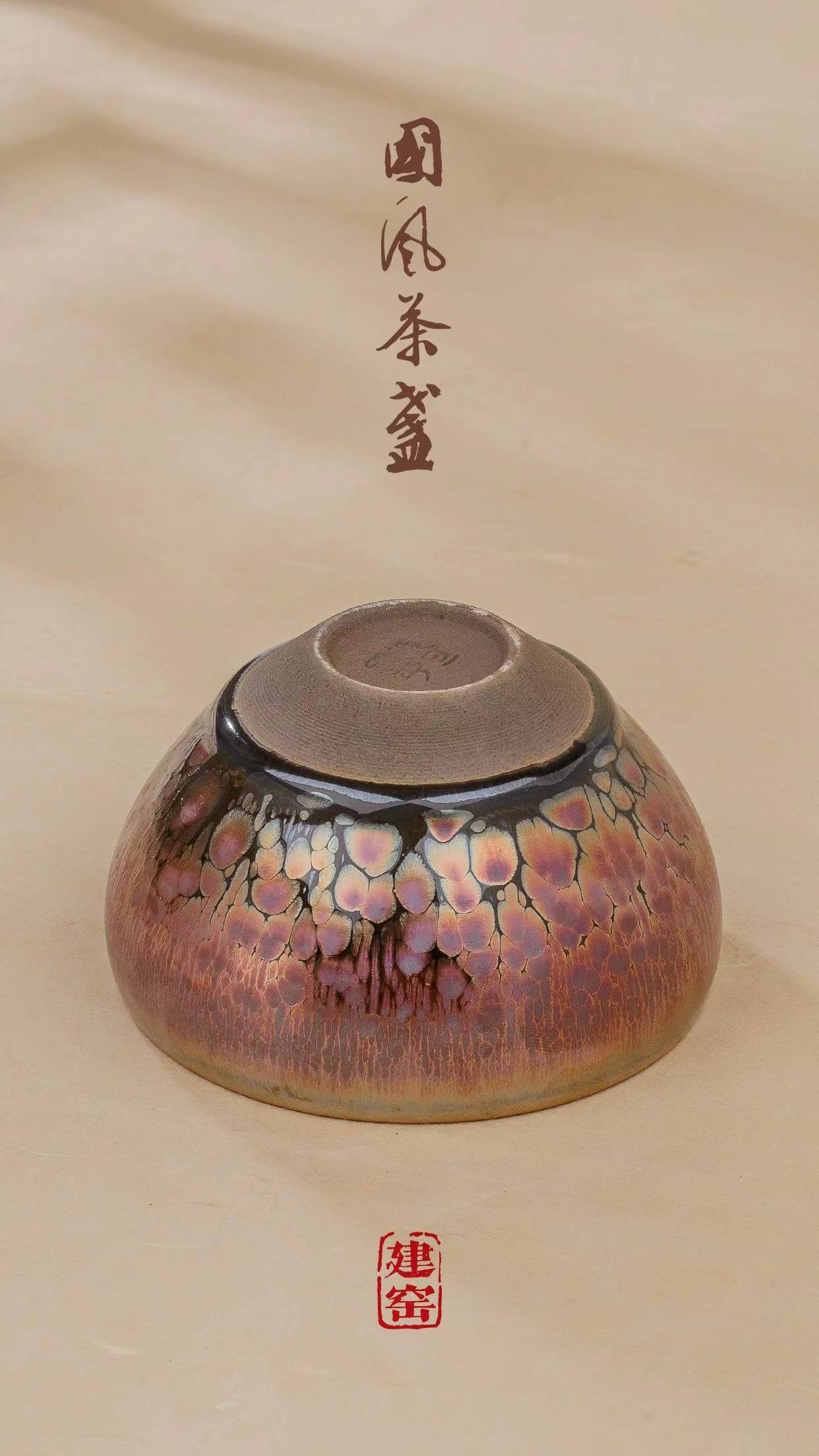  span class="psl-tag">1982年出生于建窑建盏窑址-南平水吉池中瓷厂