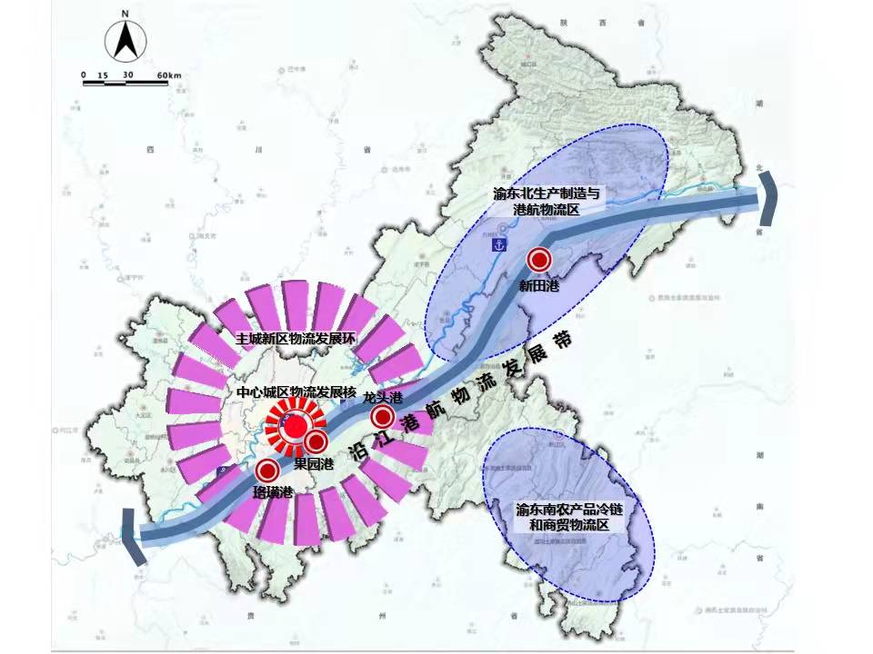 重庆市现代物流业发展"十四五"规划(2021—2025年)