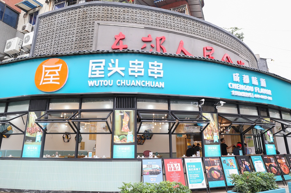  p data-id="ts2xaesf30pv">屋头串串隶属于成都屋头餐饮管理有限公司