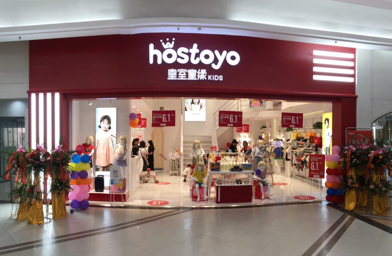 福建省皇室童缘服饰有限公司