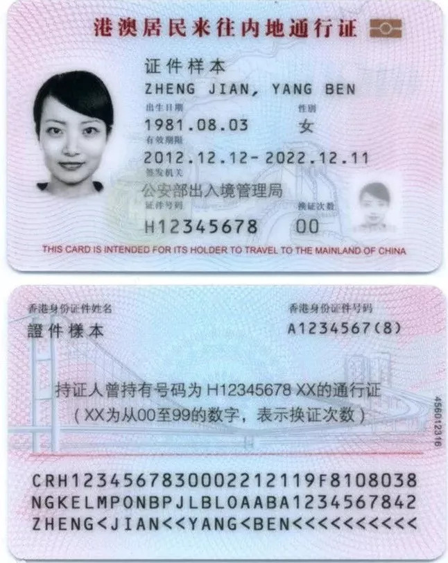  p> b>港澳居民来往内地通行证 /b>,俗称 a target="_blank" href="