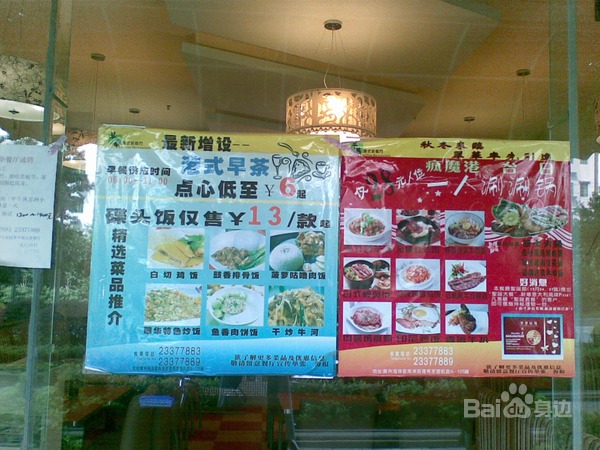 翠华港式茶餐厅