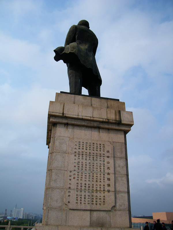 中山市孙文公园