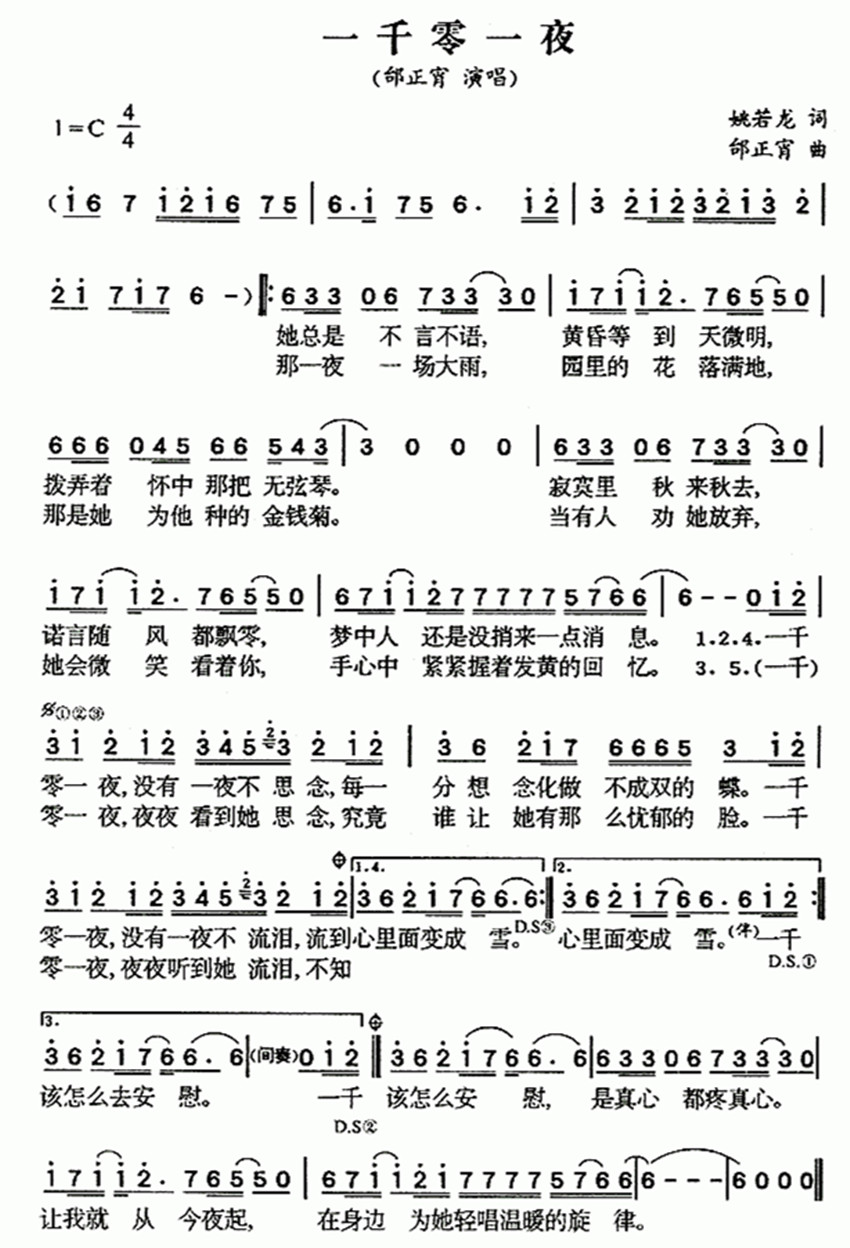 一千零一夜