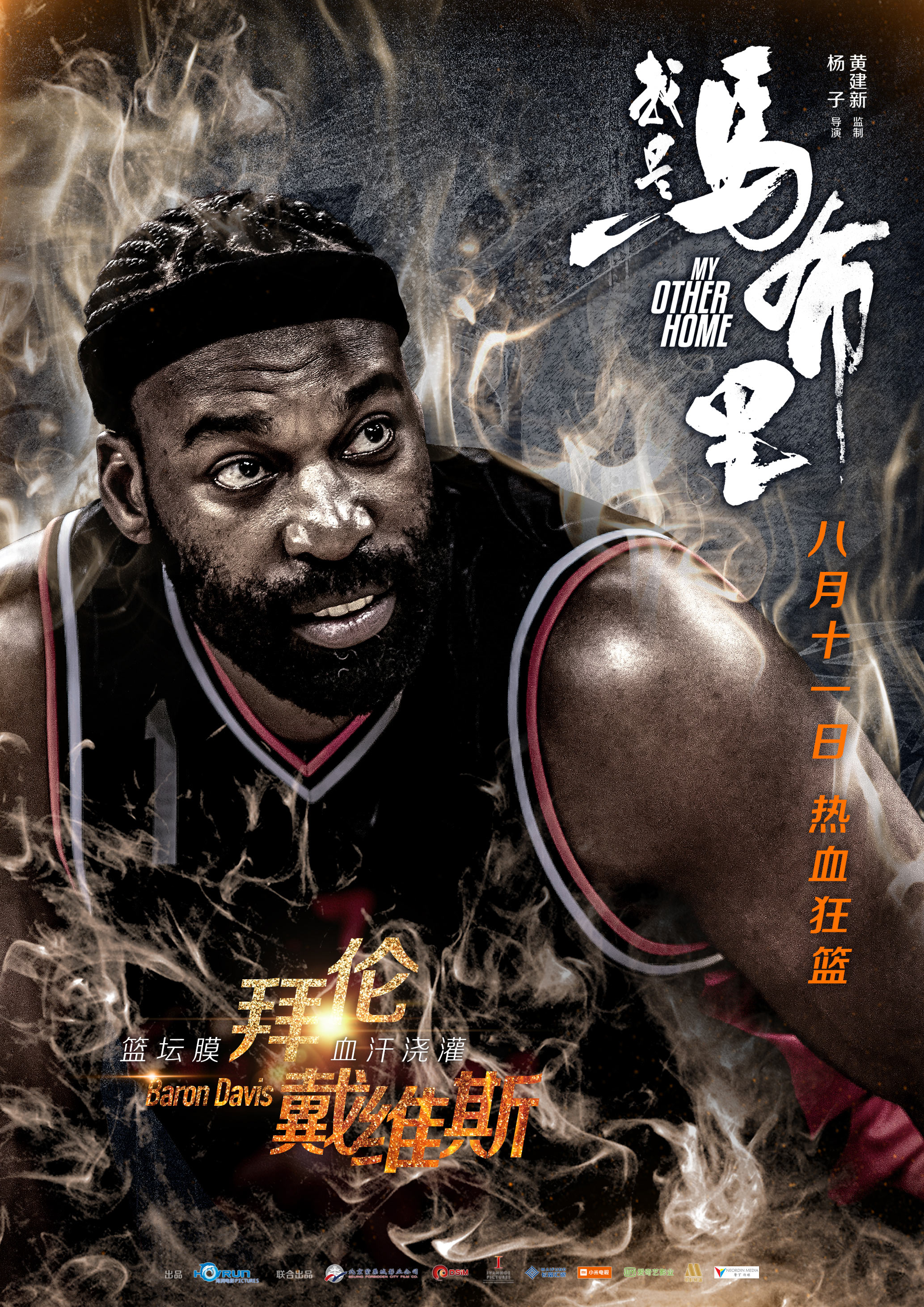 我是马布里