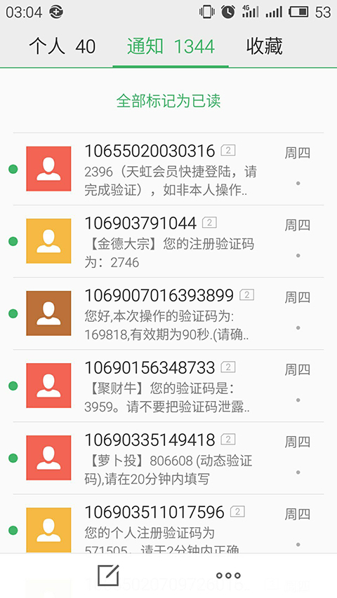 临时短信验证码网站有哪些呢怎么弄