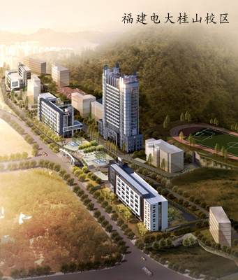 福建省广播电视大学