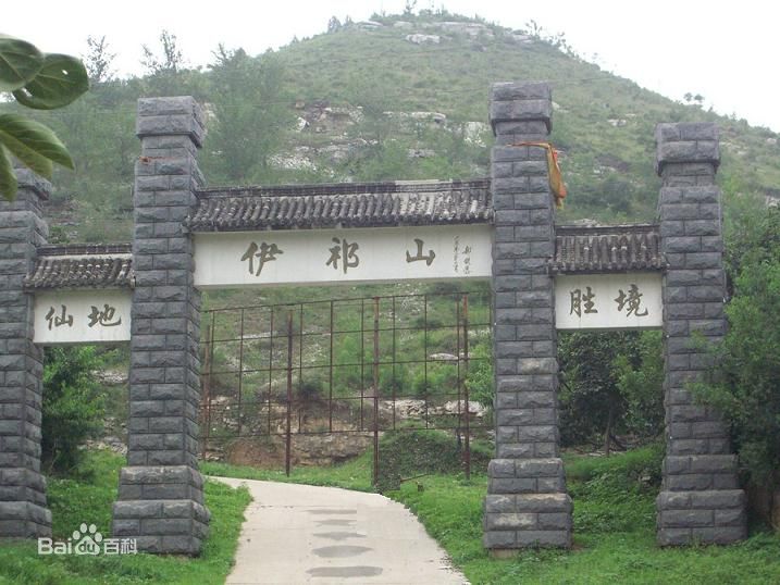伊祁山景区位于河北省保定市 a target="_blank" href="/item/顺平县