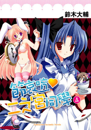  p>《请别忧伤了二之宫君》是连载于日本 a target="_blank" href="
