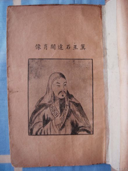 石达开（太平天国翼王）_百度百科