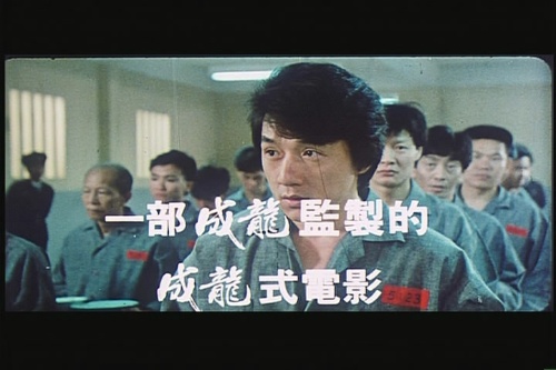 扭计杂牌军nuijizapaijun(1986)