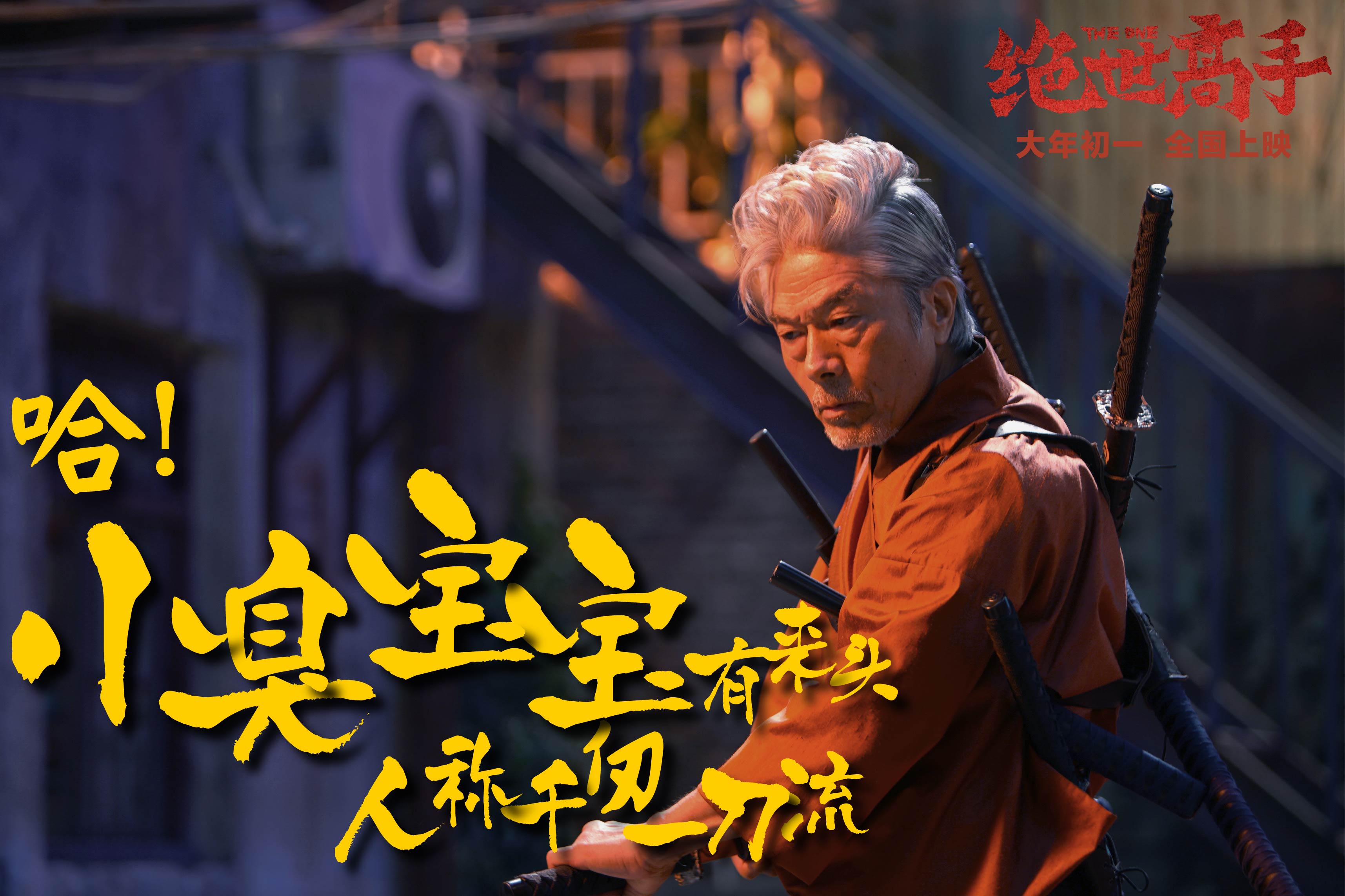 《绝世高手》是由 a target="_blank" href="/item/卢正雨/677488"