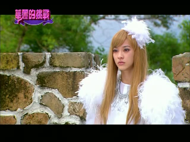华丽的挑战真人版