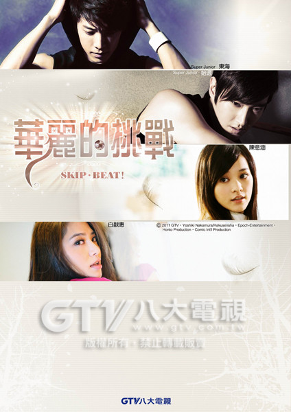 华丽的挑战真人版
