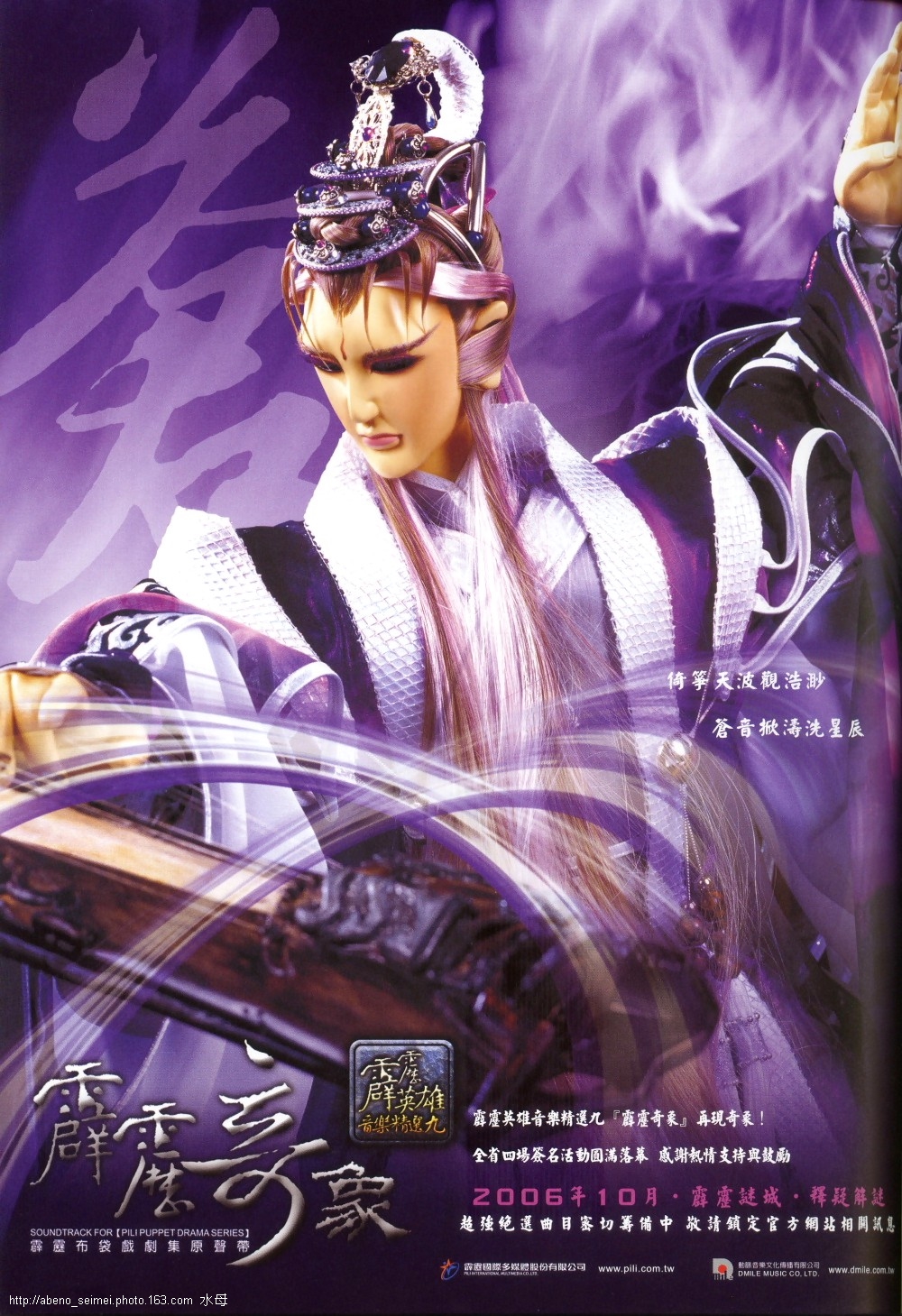 data-id="gnfy76kxbv"> a target="_blank" href="/item/霹雳布袋戏