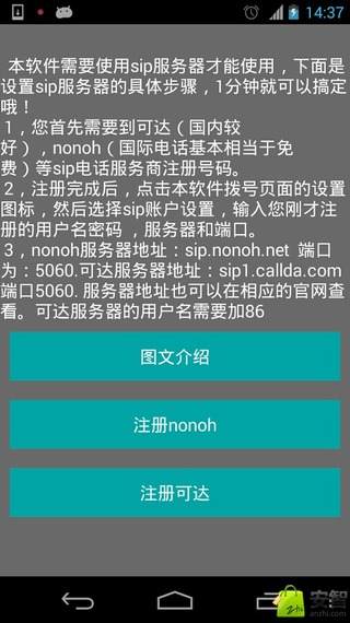电话变声软件有哪些免费的