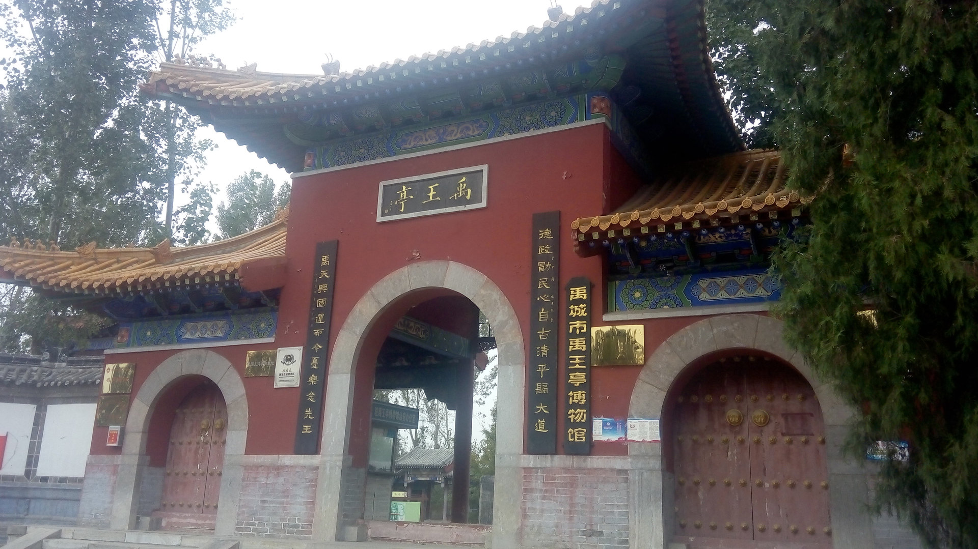 禹城禹王亭
