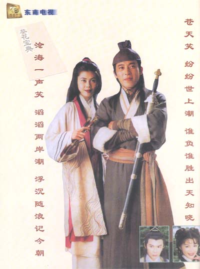 笑傲江湖