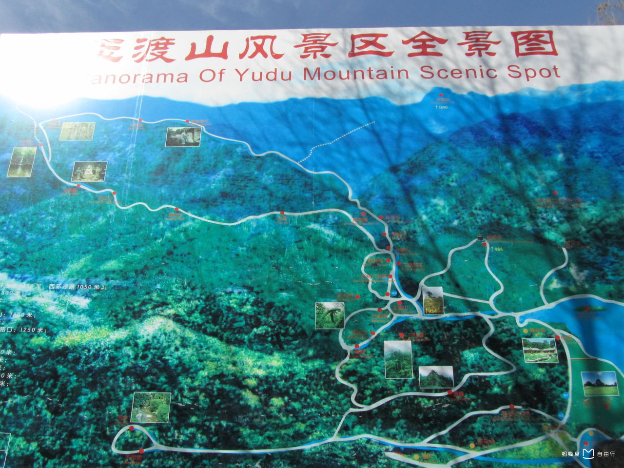 玉渡山景区