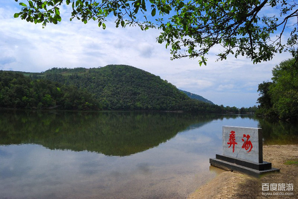 target="_blank" href="/item/冕宁县">冕宁县 /a>城以北40公里彝海镇