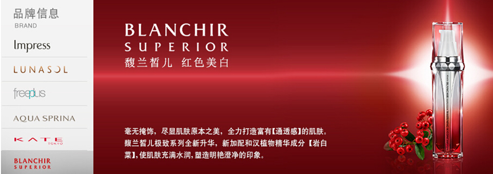  p>佳丽宝 (kanebo) 是来自日本 a target="_blank" href="/item/东京