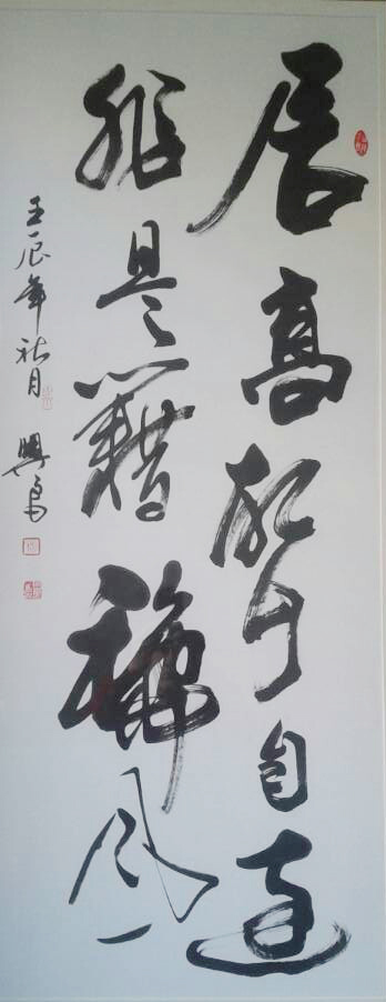  p>胡兴良,堂号古月斋,汉族.一九五八年生于"中国书画艺术之乡"高唐.