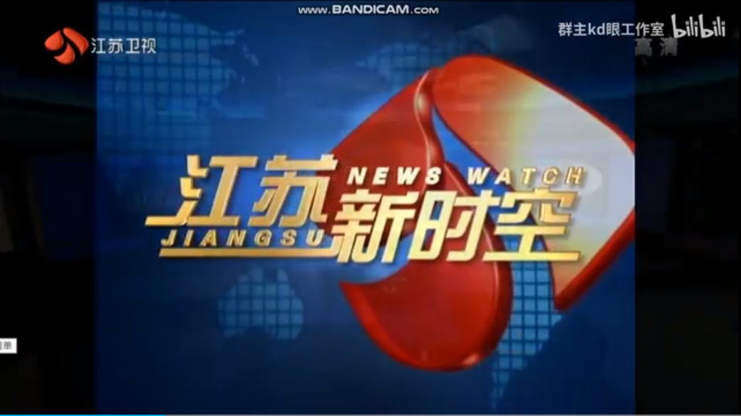 江苏新时空