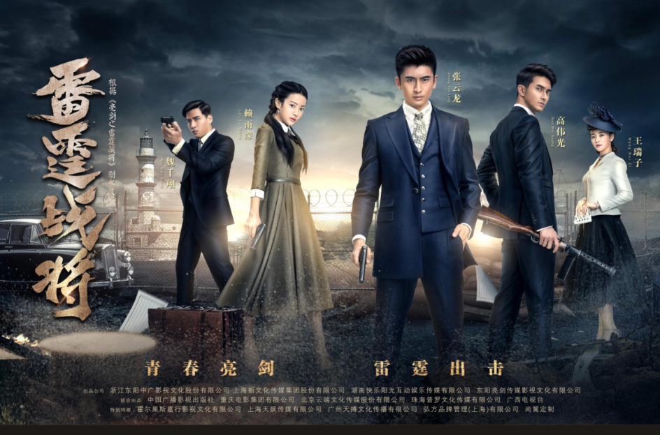 亮剑3之雷霆战将