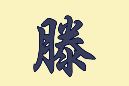 滕姓_百度百科