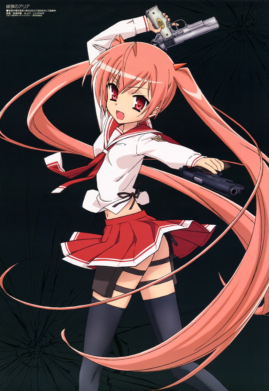  p>神崎·h·亚里亚,轻小说作品《 a target="_blank" href="/item  