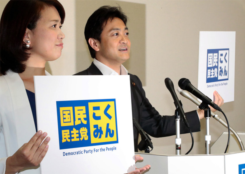 日本国民民主党