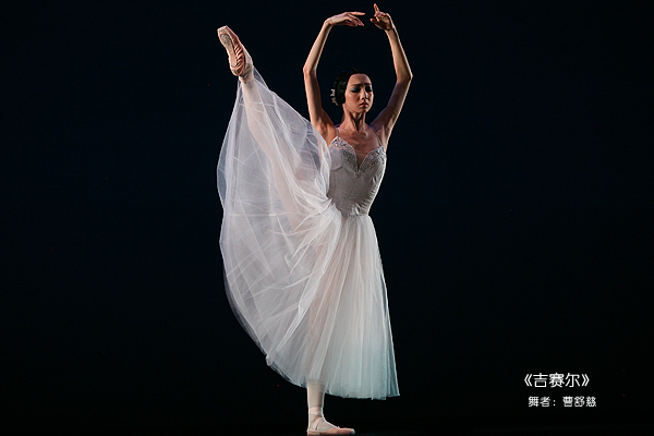  p>曹舒慈, a target="_blank" href="/item/中央芭蕾舞团/3765995"