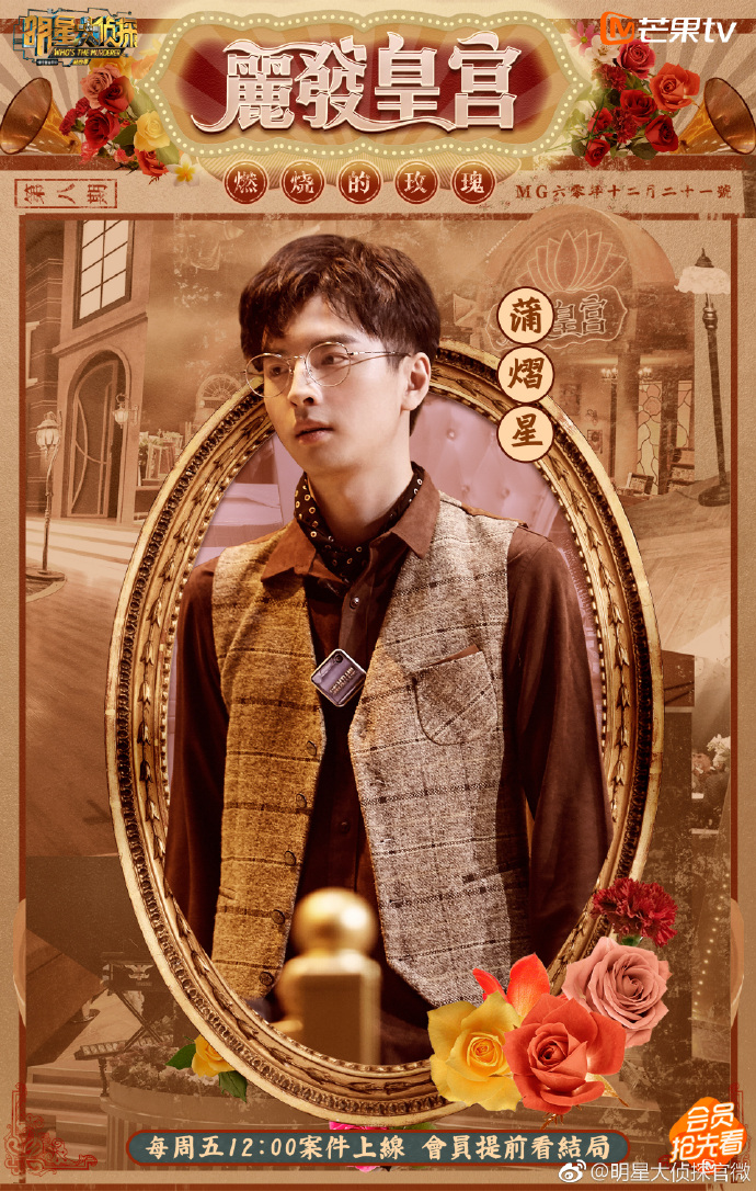  p>《明星大侦探第四季》是 a target="_blank" href="/item/芒果tv">