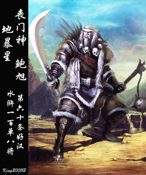 ="gnbx2igqy5">鲍旭是《 a target="_blank" href="/item/水浒传/348"