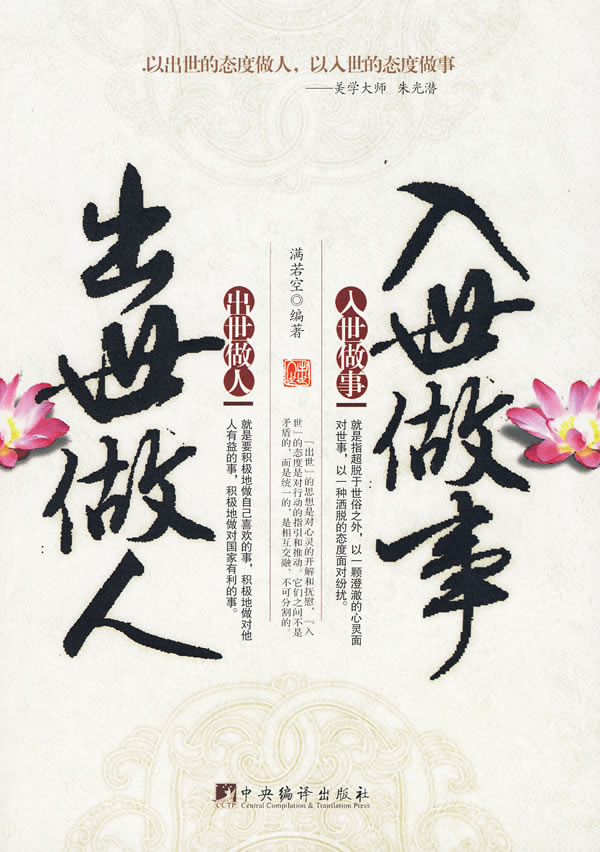 处世的意思 全网资源