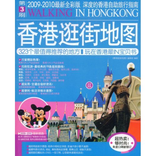 旅游>> 香港/澳门/台湾