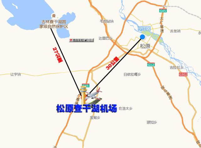 松原查干湖通用机场