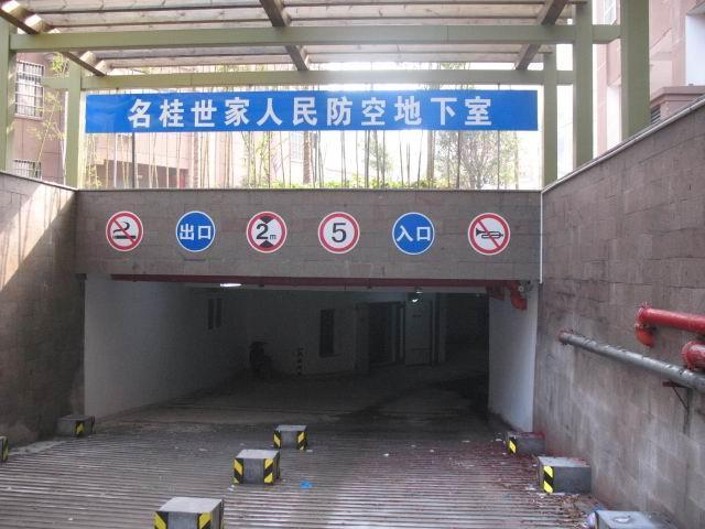 大型的密闭铁门是人防车位区域的标志之一,也有部分建筑中人防车位与