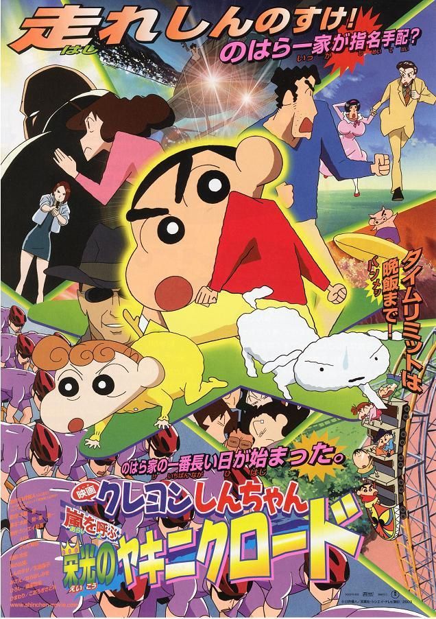 蜡笔小新剧场版