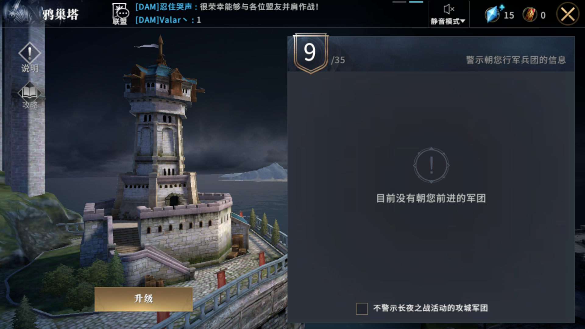 权力的游戏:凛冬将至