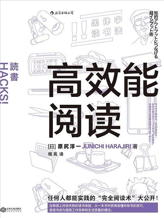 关于阅读的89个技巧：让你变成读书体质，建立自己的知识数据库_百科TA说