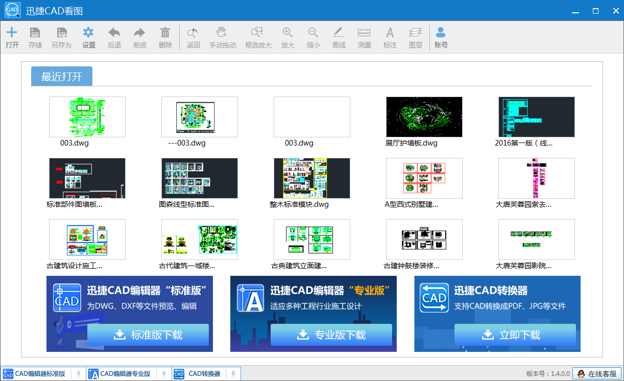  p>cad看图软件是专门为工程人员设计的一款简洁小巧的 a target="