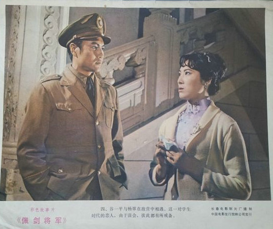  p>《佩剑将军》是长春电影制片厂拍摄的军事题材剧情片,由 a target=